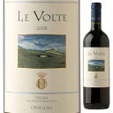レ ヴォルテ 2010 オルネライアLe Volte 2010 Tenuta dell'Ornellaia[イタリアワイン]トスカーナ最高峰「オルネライア」が大特価