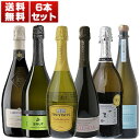 【送料無料】泡好きにオススメ♪フルーティーなアロマが魅力!「プロセッコ」6本セットB