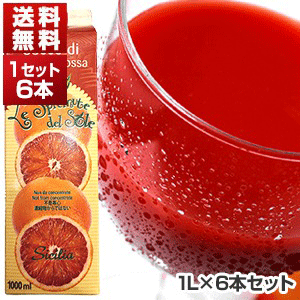 【送料無料】 ブラッドオレンジジュース 1L　6本セット　オルトジェル社 【冷凍便のみ】【楽ギフ_のし】【2sp_120810_green】シチリアの奇跡！ ブラッドオレンジジュース ！