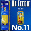 　No.11スパゲッティーニ（1.6mm） 500g ディチェコ （DE CECCO）