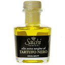 黒トリュフオイル 50ml サッキ
