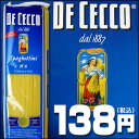 ディチェコ　500g（DE CECCO）※お1人様24個限定