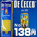 [お1人様24個限定]　ディチェコ（DE CECCO） No.11 　スパゲッティーニ(1.6mm)500g 
