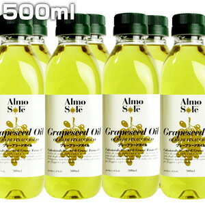 【送料無料】【特別ご招待】 アルモソーレ グレープシードオイル　500ml （6本セット）【イタリア直輸入】【YDKG】【円高還元】【2sp_120125_b】