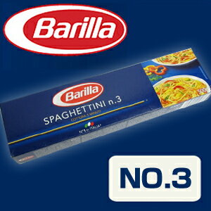 バリラ No.3 スパゲッティーニ （1.4mm） 500g Barilla