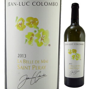 【6本〜送料無料】サン ペレ ラ ベル ド メ 2017 ジャン リュック コロンボ 750ml [白]Saint Peray La Belle De Mai Jean-Luc Colombo