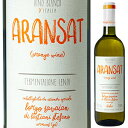 【6本〜送料無料】オレンジワイン アランサット NV ボルゴ サヴァイアン 750ml [白] [オレンジワイン] Orange Wine Aransat Borgo Savaian [サクラアワード2020 ゴールド]