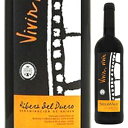 Vivir Vivir Bodegas Y Vinedos Del Neoボデガス イ ビニェードス ネオ生産者：ボデガス イ ビニェードス ネオはハビエル・アヘンホ、フーリオ・セサール・コンデ、ホセ・ルイス・シモンの3人により設立されたワイナリー。ワイン業界で豊富なキャリアを持つ彼らは、新しいワイン造りを目指すべく、プロジェクト「ネオ」を立ち上げ、1999年リベラ・デル・ドゥエロにてスタートさせました。設立当初はワイナリーを借りてワインを生産していましたが、彼らの造るワインは瞬く間に人気があがり、その成功と共に新たに古樹畑を購入、2006年にはカストリージョ・デ・ラ・ベガに自分達のモダンなワイナリーを建てました。「ワインの世界を変える」という理想を掲げ、色々な角度からの視点で、斬新な発想を重視したワイン造りを行っています。 ヴィヴィルとはスペイン語で「生きる」の意味。その名の通り、活き活きとした果実味が楽しめる赤ワイン。 畑：標高750?800mのローム質土壌、粘土質土壌。平均樹齢は15?20年。 栽培・収穫：9月に収穫 醸造・熟成：樽は未使用。卵白による清澄・濾過。 受賞歴：2006 ワイン アドヴォケイト 86pt (No.178 Aug 2008) 2007 ワイン アドヴォケイト 90pt (No.181 Feb 2009） 2008 ワイン アドヴォケイト 86pt (No.188 Apr 2010) 2009 インターナショナル ワイン セラー 88pt 2009 ワイン アドヴォケイト 88pt (No.189 Jun 2010) 2011 ワイン アドヴォケイト 85pt (No.205 Feb 2013)750mlテンプラニーリョスペイン・カスティーリャ イ レオン・リベラ デル ドゥエロリベラ デル ドゥエロDO赤本商品は下記商品と同梱可能です。「ワイン」「常温食品」他モールと在庫を共有しているため、在庫更新のタイミングにより、在庫切れの場合やむをえずキャンセルさせていただく場合もございますのでご了承ください。株式会社飯田