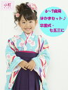 【スーパーセール割引・値引き】【新柄 小町kids6〜7歳用...