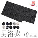 送料無料 男物浴衣 M L LL 綿100% 男浴衣 男粋 ...