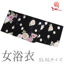 訳あり 女物 浴衣 黒×ベージュ×ピンク(菊) 5L-6L 大きいサイズ 綿100% 女 浴衣 女性 仕上り 浴衣 ゆかた 夏 お祭り 花火 レディース 婦人物 レトロ プレタ 浴衣帯 下駄 浴衣3点セットにも対応 yukata 実店舗キャリー在庫
