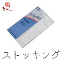 訳あり 女物 ストッキング S-Lサイズ 白 パンスト 女子...