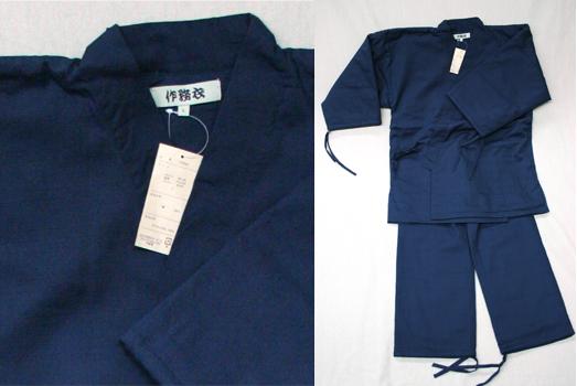 作務衣（紳士用）フリース&綿入（暗い藍色）【楽天ランキング5位！】【SALE！】あったか綿入り♪
