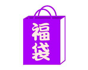 送料無料 福袋（はんてん） はんてん 節電 エコ ダウンベストより暖かい 和風カーディガン 敬老の日のプレゼントにも