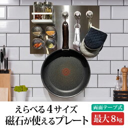 トスレ 吊り下げ 収納 マグネポート 浮かせる キッチン ラック シャンプー スリム マグネット コンパクト お風呂 <strong>ボード</strong> 玄関 調味料 包丁 両面テープ キャビネット クローゼット 棚 扉 おしゃれ ステンレス A4 A3 はがせる 吊るす 台所 壁掛け 見せる 魅せる 強力 重い