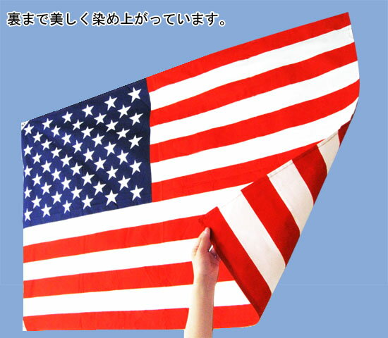 世界の国旗　2280円[88×132cm]・品番No.2あす楽対応