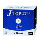Nittaku ニッタク NB-1367 プラ ジャパントップトレ球 10ダース(120個入り) 練習球 卓球