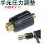 高圧高圧洗浄機 (小型手元圧力調整器) 外壁洗浄 塗装屋 洗車 外壁洗浄 ノズル付 ランス 高圧 ガン先 高圧部品 高圧洗浄機ノズル 蔵王産業 フルテック 清和産業 ワグナー