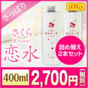 【詰め替え2本】【温泉水 化粧水】ランキング1位さ