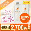 【詰め替え2本】【温泉水 化粧水】ランキング1位さ