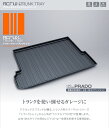 トランク トレイ ACRUX 150系 ランクル プラド 7...