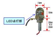 【LED　ダウンビームボルト　ホワイト　35mm】24V