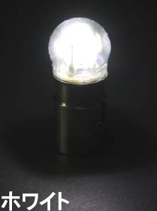ナンバー球・マーカーランプに最適LEDソケット式バルブ【電球型LED5バルブ BA15s …...:totocar:10002658