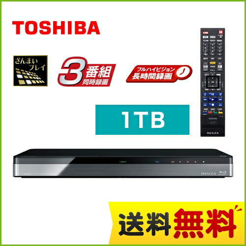 [DBR-T650]カード決済可能！東芝 レコーダー REGZA レグザ レグザサーバー/…...:tou-rt:10040295