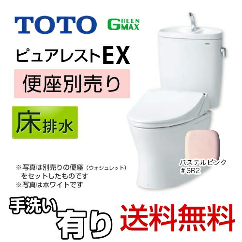 [CS330BM+SH331BA-SR2]カード決済可能！TOTO トイレ ピュアレストE…...:tou-rt:10024276