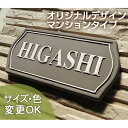 【凸文字陶器表札】陶器の小さめの表札だから、さりげない温もりが伝わります。プチイブ M11 サイズ:約75×160×4mm