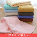 ＜同色2枚セット＞しろくまカラーバスタオルセット＜泉州タオル＞＜TIMESALE＞32％OFF＜同色2枚セット＞日本製しろくまカラーバスタオルセット