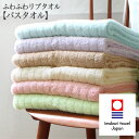 今治タオル/ふわふわリブタオル＜バス＞/日本製＜リニューアルSALE＞43%OFF 今治タオル/ふわふわ柔らかなバスタオル/超長綿/コットン/日本製