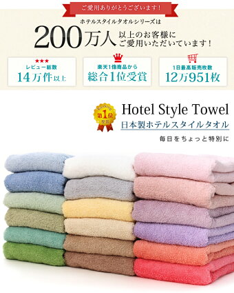 <同色2枚セット>日本製ホテルスタイルタオルバスタオル/バスタオルホテルタオル泉州タオル福袋国産ギフト