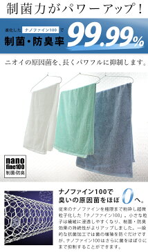 （送料無料）お試し 日本製 ホテルスタイルタオル 【制菌防臭加工】 ビッグ フェイスタオル 初回限定価格/制菌 抗菌 防臭 部屋干し フェイス タオル ホテルタオル ビッグフェイスタオル 福袋 国産 ギフト