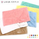 【全品送料無料】日本製 しろくまバスマット/バスグ