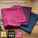 (送料無料)<3枚セット><感謝祭限定>日本製 ガーゼ ハンドタオル / ガーゼタオル