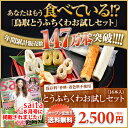 【送料無料】鳥取県 名物！とうふちくわお試しセット(6種類14本セット)【待望の全国デビュー】【とうふ 豆腐ちくわ 竹輪 ちくわ 豆腐入り 鳥取】【お土産 おつまみ おやつ お鍋 おでん】とっとり 島根 山陰[ギフト/贈り物/プレゼント/お歳暮/お中元]