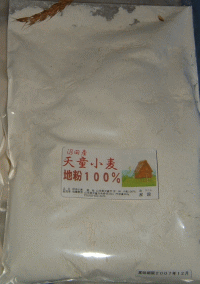 南部小麦（全粒粉）1kg ※中力粉です。