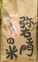 遠赤外線乾燥米コシヒカリ白米5kg【無洗米対応】