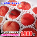 ちょっと訳有りだからお買得!白桃3kg※対象品種は「美香・あ...