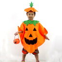 ハロウィン 衣装 子供 かぼちゃ コスプレ キッズ キッズ服 ハロウィンコスプレ コスチューム衣装
