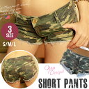 ショートパンツ 迷彩 ショーパン レディース ホットパンツ shortpants hotpants 緑 セクシー マイクロショートパンツ カットオフ S M L ゆうパケット同梱不可 柄 ファスナー 夏 おしゃれ パンツ カモフラ ボトム 楽ギフ 包装 あす楽:ショートパンツ サイズ S/M/L(単位:約cm) 平置き採寸 着丈:16/16/17 ウエスト:34-40(68-80)/ 35-42(70-84)/37-44(74-88) (多少伸縮性有) 股上:16(全サイズ共通) 股下:6(全サイズ共通) わたり幅:22/23/23 裾幅:22/23/24 詳細 ファスナー有 素材:65%cotton 35%polyester 発送の注意 『ゆうパケット同梱不可』『お急ぎの方は宅配便『あす楽』対応有り』 * 詳しい配送-お支払い方法 * - ご注意ください!! 同商品-同色におきましても、染色やロットによって柔らかさや合いが異なる場合がございます。また生産の過程上、寸法に誤差(±2-3cm)が生じる場合がございますが、品質上-着用上問題はございませんので、予めご了承の上お買い求めください。 実物の商品のお色-素材感と商品画像に関しまして、お客様がご覧になっているモニターの設定や環境等によっては差異が生じる可能性がございます。 何卒ご理解いただきますようお願い申し上げます。 その他、詳細に関しては必ずこちらをご確認ください。 ※当店では、上記事項をお読み頂きご了承頂いた上でご注文頂いたと判断しております。※ http://hb.afl.rakuten.co.jp/hgc/g00qqeh1.q0w82e38.g00qqeh1.q0w83830/?pc=http%3A%2F%2Fitem.rakuten.co.jp%2Ftouhuzi%2Fmly623%2F&m=http%3A%2F%2Fm.rakuten.co.jp%2Ftouhuzi%2Fi%2F10193847%2F