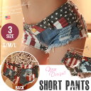デニム ショートパンツ 星条旗 レディース ショーパン アメリカン マイクロショートパンツ カウガール ホットパンツ shortpants hotpants 青 赤 星 セクシー S M L 宅配便発送 柄 ファスナー 夏 おしゃれ パンツ ボトム 楽ギフ 包装 あす楽:2015/5/8 リアルタイムランキング4位入賞 ボトムス-ジーンズ-デニム-ショートパンツ部門 FES着やBEACHに大活躍!! ショートパンツ サイズ S/M/L/XL(単位:約cm) 平置き採寸 着丈:17(全サイズ共通) ウエスト:34(68)/35(70)/36(72)/37(74) 股上:15/16/16/17 股下:5(全サイズ共通) わたり幅:25/26/26/27 裾幅:25/25/27/27 詳細 ファスナー有 発送の注意 『ゆうパケット不可』『お急ぎの方は宅配便『あす楽』対応有り』 * 詳しい配送-お支払い方法 * - ご注意ください!! 同商品-同色におきましても、染色やロットによって柔らかさや合いが異なる場合がございます。また生産の過程上、寸法に誤差(±2-3cm)が生じる場合がございますが、品質上-着用上問題はございませんので、予めご了承の上お買い求めください。 実物の商品のお色-素材感と商品画像に関しまして、お客様がご覧になっているモニターの設定や環境等によっては差異が生じる可能性がございます。 何卒ご理解いただきますようお願い申し上げます。 その他、詳細に関しては必ずこちらをご確認ください。 ※当店では、上記事項をお読み頂きご了承頂いた上でご注文頂いたと判断しております。※ http://hb.afl.rakuten.co.jp/hgc/g00qqeh1.q0w82e38.g00qqeh1.q0w83830/?pc=http%3A%2F%2Fitem.rakuten.co.jp%2Ftouhuzi%2Fmly388%2F&m=http%3A%2F%2Fm.rakuten.co.jp%2Ftouhuzi%2Fi%2F10193844%2F