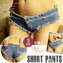 デニム ショートパンツ ジーンズ クラッシュ加工 マイクロデニム 青 ブルー ショーパン ホットパンツ イエローステッチ shortpants hotpants 切りっぱ ダメージ加工 カットオフ セクシー S M L ゆうパケット同梱不可 パンツ ボトム あす楽:ショートパンツ サイズ S/M/L(単位:約cm) 平置き採寸 着丈:9(全サイズ共通) ウエスト:32(64)/35(70)/37(74) 股上:15(全サイズ共通) 股下:3(全サイズ共通) 足ぐり(裾まわり長さ):24(48)/25(50)/26(52) 詳細 ※ファスナー有 素材:65%polyester 35%cotton 発送の注意 『ゆうパケット同梱不可』『お急ぎの方は宅配便『あす楽』対応有り』 * 詳しい配送-お支払い方法 * - ご注意ください!! 同商品-同色におきましても、染色やロットによって柔らかさや合いが異なる場合がございます。また生産の過程上、寸法に誤差(±2-3cm)が生じる場合がございますが、品質上-着用上問題はございませんので、予めご了承の上お買い求めください。 実物の商品のお色-素材感と商品画像に関しまして、お客様がご覧になっているモニターの設定や環境等によっては差異が生じる可能性がございます。 何卒ご理解いただきますようお願い申し上げます。 その他、詳細に関しては必ずこちらをご確認ください。 ※当店では、上記事項をお読み頂きご了承頂いた上でご注文頂いたと判断しております。※ http://hb.afl.rakuten.co.jp/hgc/g00qqeh1.q0w82e38.g00qqeh1.q0w83830/?pc=http%3A%2F%2Fitem.rakuten.co.jp%2Ftouhuzi%2Fmly3112%2F&m=http%3A%2F%2Fm.rakuten.co.jp%2Ftouhuzi%2Fi%2F10203174%2F