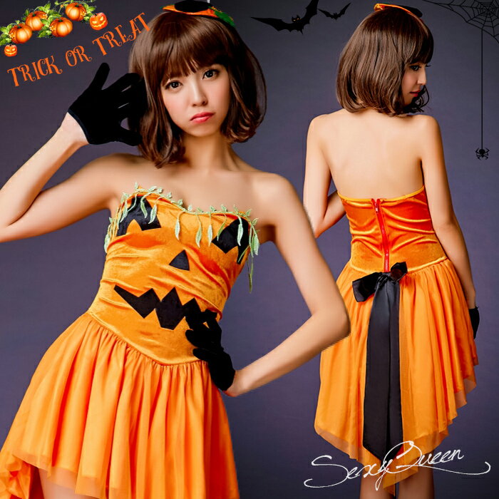 ハロウィン コスプレ かぼちゃ ジャックオーランタン コスプレ衣装 カボチャコスチューム 大人 セク...:touhuzi:10203836