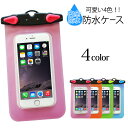 ゆうパケット送料無料 防水ケース 防水スマホケース ネオンカ...