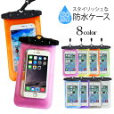 【mr01対象】ゆうパケット送料無料 防水ケース 防水スマホ...