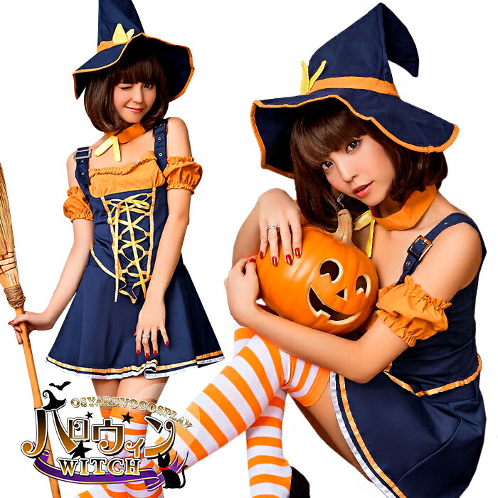 魔女 ウィッチ コスプレ 魔法使い ハロウィン コスチューム 大人 レディース 衣装 変装…...:touhuzi:10209270