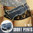 デニム ショートパンツ レース ショーパン 綿100% ローライズ レディース ホットパンツ 切りっぱ ダメージ加工 カットオフ セクシー S M L 夏 おしゃれ パンツ ボトム クラッシュ ハード