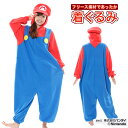 マリオ コスプレ ハロウィン 衣装 大人 ディズニー 着ぐる...